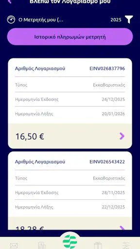 myEnerwave screenshot