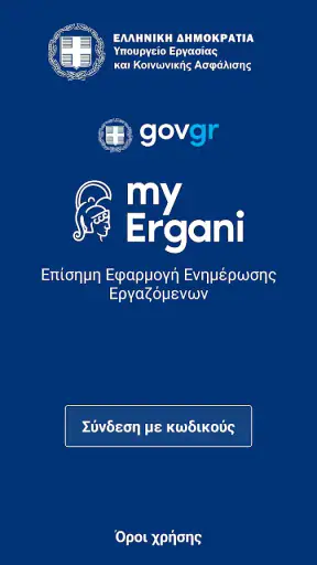 myErgani screenshot