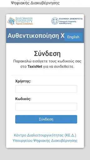 myErgani screenshot