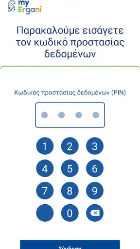 myErgani screenshot