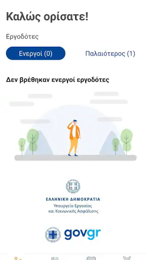 myErgani screenshot