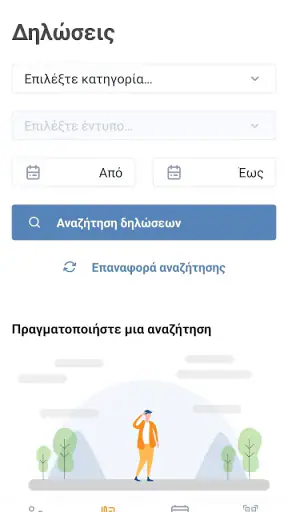 myErgani screenshot