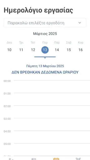 myErgani screenshot