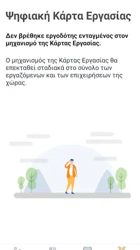 myErgani screenshot