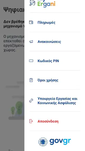 myErgani screenshot