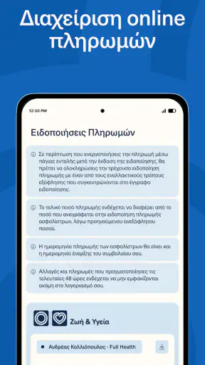 MyEthniki screenshot