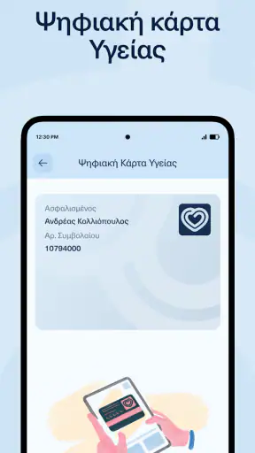MyEthniki screenshot