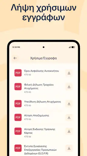 MyEthniki screenshot