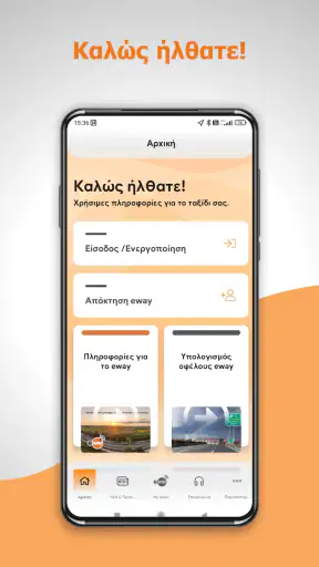 MyEway App screenshot