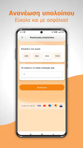 MyEway App screenshot