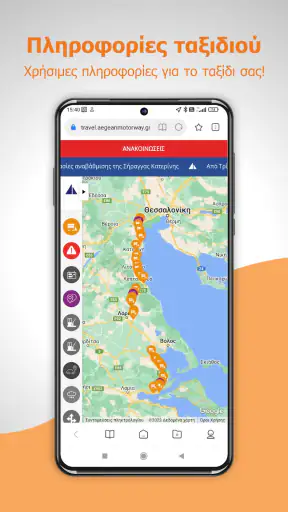 MyEway App screenshot