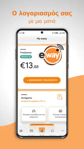 MyEway App screenshot