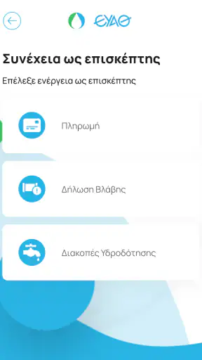 myEYATH screenshot
