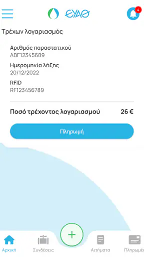 myEYATH screenshot