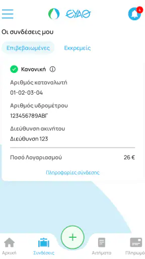 myEYATH screenshot