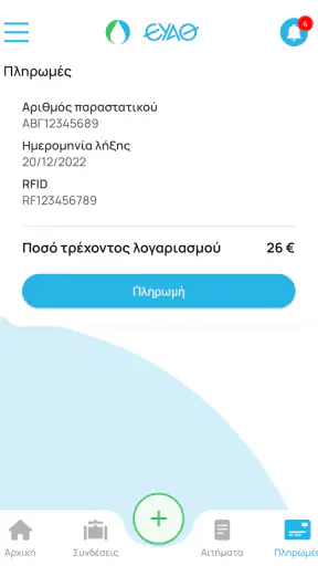 myEYATH screenshot