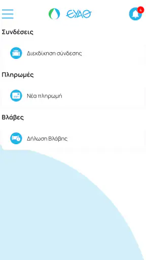 myEYATH screenshot