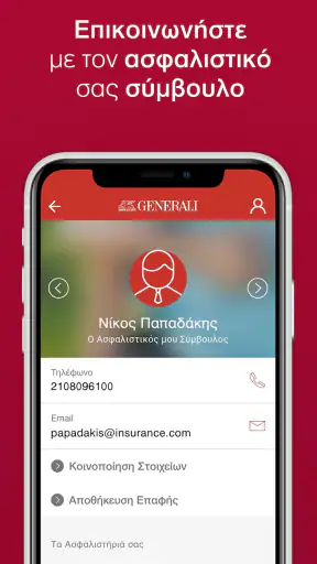 MyGenerali screenshot
