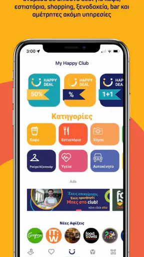 myHappyClub screenshot