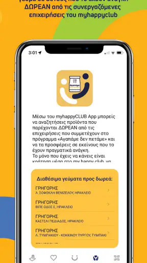 myHappyClub screenshot