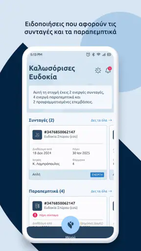 MyHealth screenshot