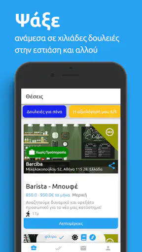 MyJobNow screenshot
