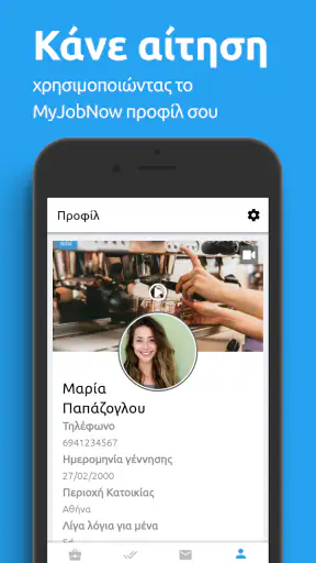 MyJobNow screenshot