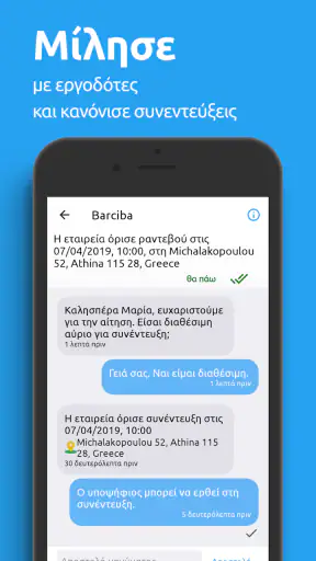 MyJobNow screenshot