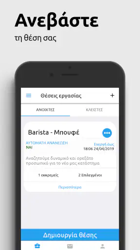MyJobNow screenshot
