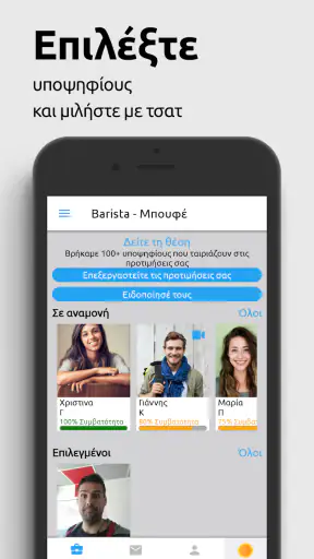 MyJobNow screenshot