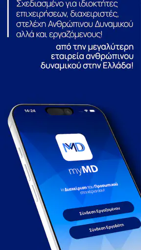 myMD | All-in-one HR App screenshot