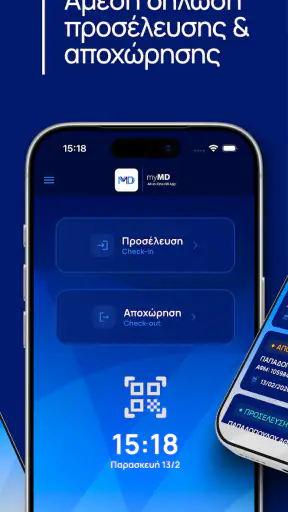 myMD | All-in-one HR App screenshot