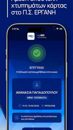 myMD | All-in-one HR App screenshot