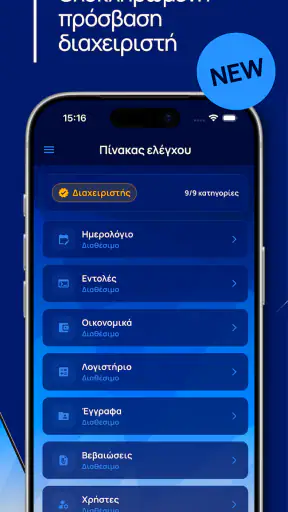 myMD | All-in-one HR App screenshot