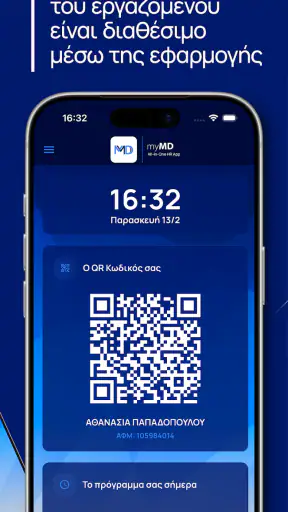myMD | All-in-one HR App screenshot