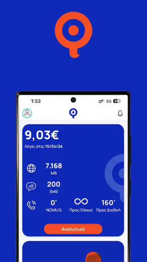 myQ screenshot