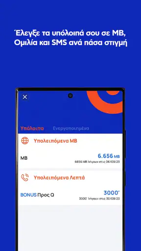 myQ screenshot
