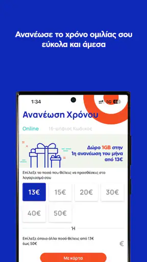 myQ screenshot