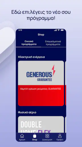 myΗΡΩΝ screenshot