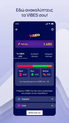 myΗΡΩΝ screenshot