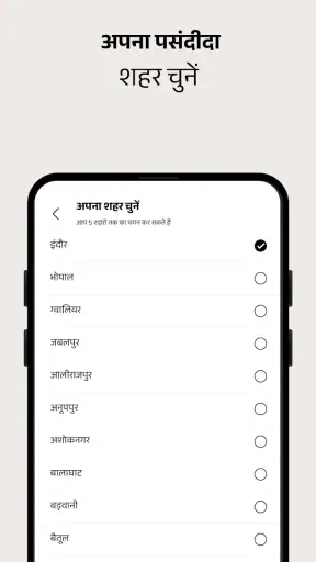 NaiDunia Hindi News & Epaper screenshot