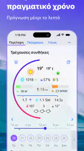 Nautide: Παλίρροιες, Άνεμος + screenshot