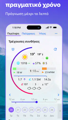 Nautide: Παλίρροιες, Άνεμος + screenshot