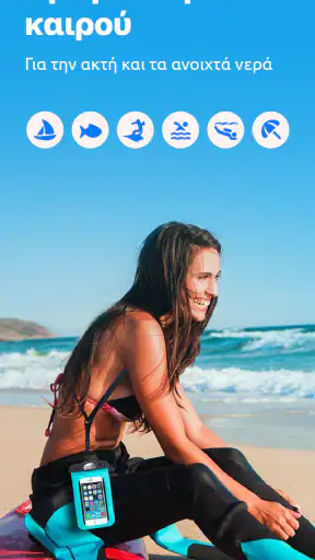 Nautide: Παλίρροιες, Άνεμος + screenshot