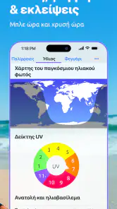 Nautide: Παλίρροιες, Άνεμος + screenshot