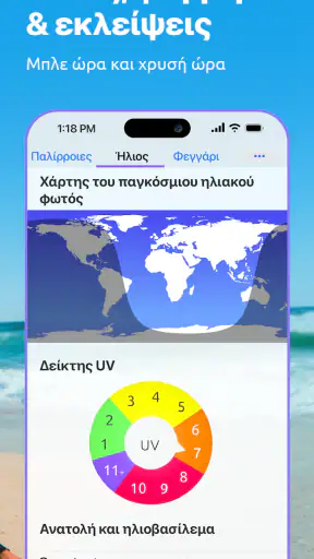 Nautide: Παλίρροιες, Άνεμος + screenshot