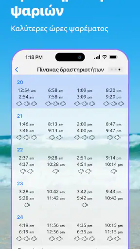 Nautide: Παλίρροιες, Άνεμος + screenshot
