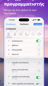 Nautide: Παλίρροιες, Άνεμος + screenshot