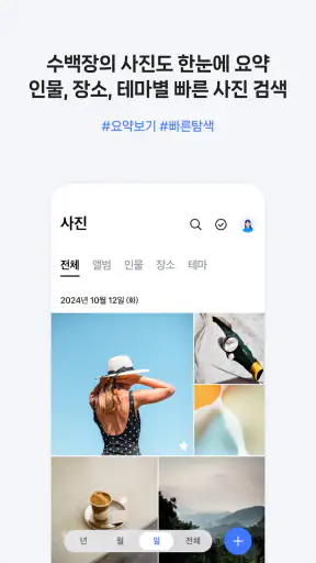 NAVER MYBOX screenshot