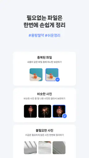 NAVER MYBOX screenshot